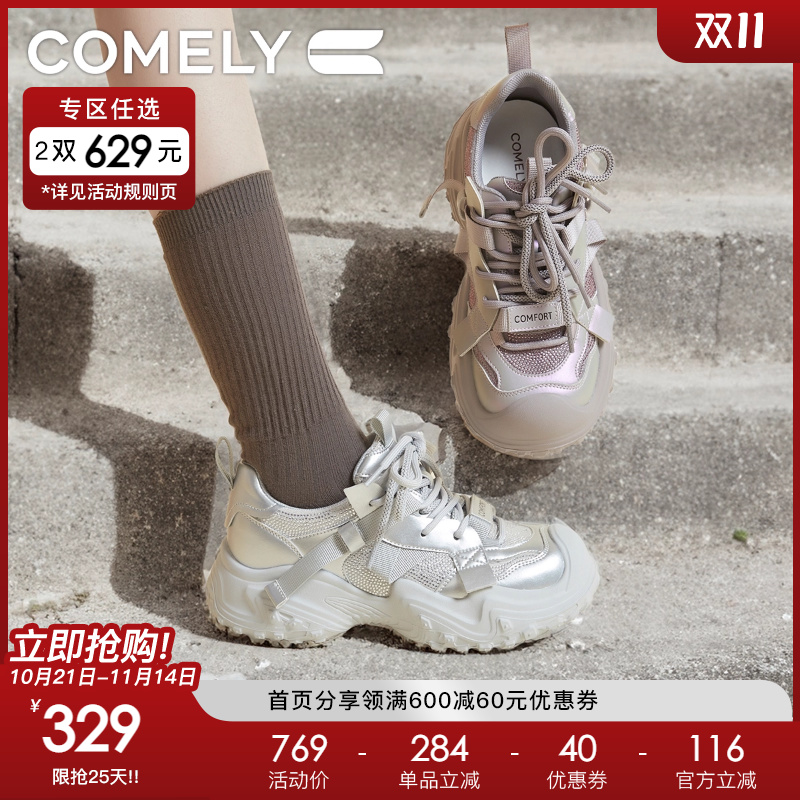 康莉厚底老爹鞋时尚休闲鞋