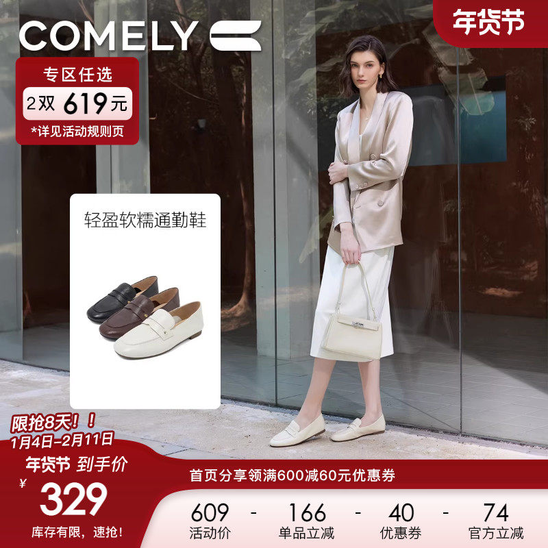 康莉低跟乐福鞋女真皮羊皮简约复古圆头2025年春季新款平底小皮鞋,女鞋,乐福鞋（豆豆鞋）,淘宝优惠券,粉丝福利购,淘宝优惠卷