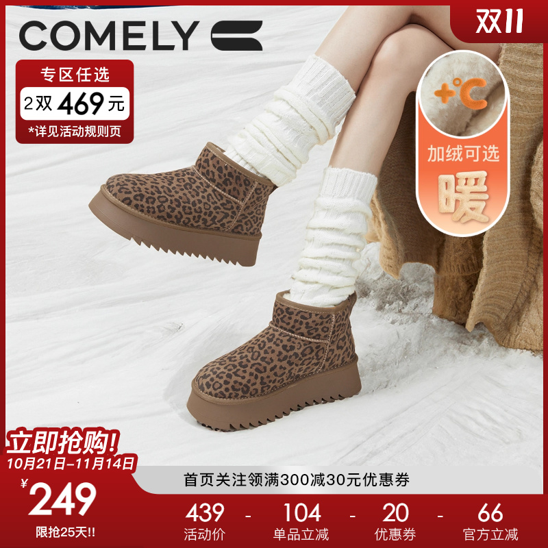 康莉雪地靴冬季保暖靴短靴