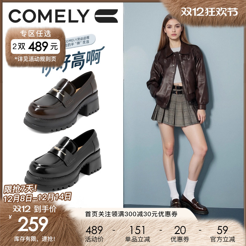 康莉厚底乐福鞋英伦风小皮鞋