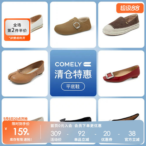 康莉comely牛皮低跟浅口单鞋女