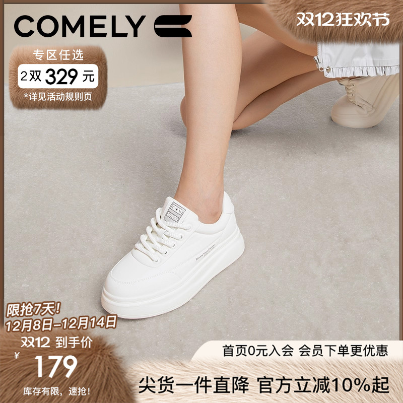 康莉舒适厚底圆头小白鞋休闲鞋