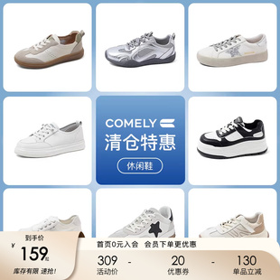 女 康莉comely春夏真皮休闲鞋 平底小白鞋 阿甘鞋 起不定时更新 159元