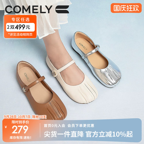 康莉时尚芭蕾鞋软皮玛丽珍鞋