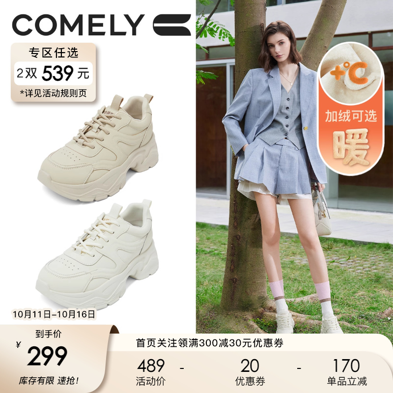 康莉厚底老爹鞋百搭复古休闲鞋