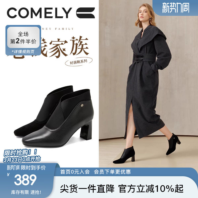 康莉真皮粗跟弹力靴2025年秋冬新款高跟短靴踝靴时尚百搭时装靴