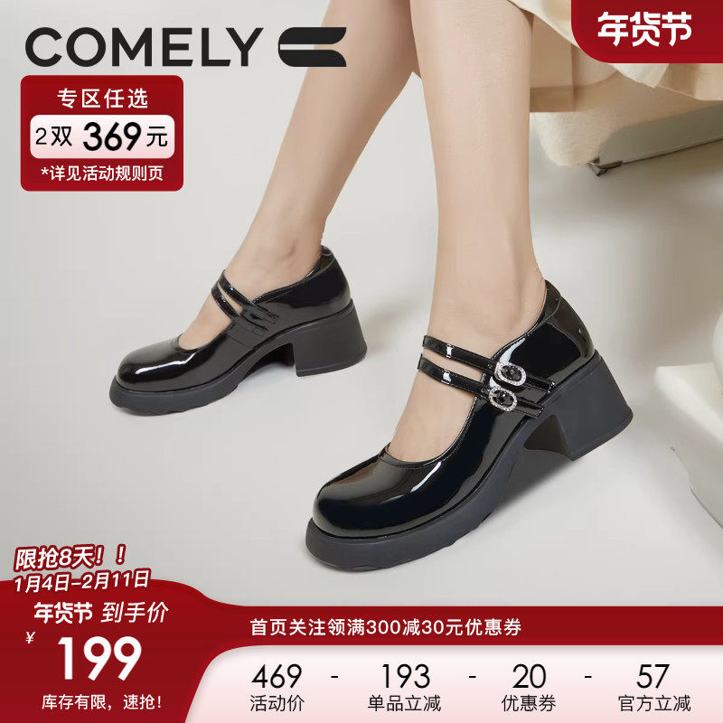 康莉粗跟玛丽珍鞋女2025年春季新款复古气质圆头甜酷高跟鞋小皮鞋,女鞋,玛丽珍鞋,淘宝优惠券,粉丝福利购,淘宝优惠卷