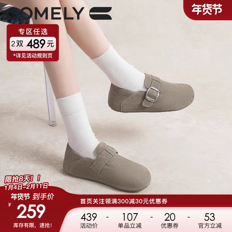 康莉休闲勃肯鞋女2024秋冬新款圆头软底一脚蹬外穿平底乐福鞋全包,女鞋,勃肯鞋/软木鞋,淘宝优惠券,粉丝福利购,淘宝优惠卷