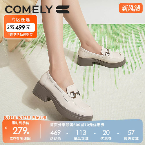 康莉低跟乐福鞋休闲小皮鞋