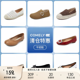 康莉comely低跟浅口单鞋中空方头方扣平底鞋  159元起不定时更新