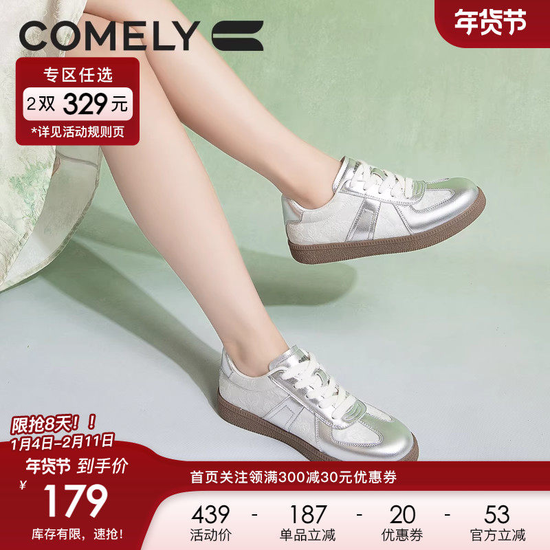 康莉阿甘德训鞋女2024秋季新款新中式国风拼色平底运动时尚休闲鞋,女鞋,德训鞋,淘宝优惠券,粉丝福利购,淘宝优惠卷