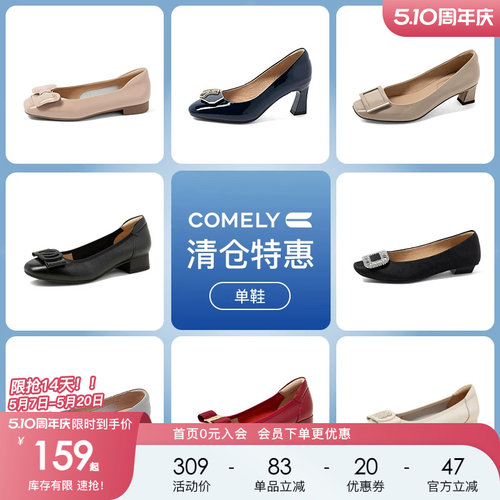 comely高跟鞋康莉通勤