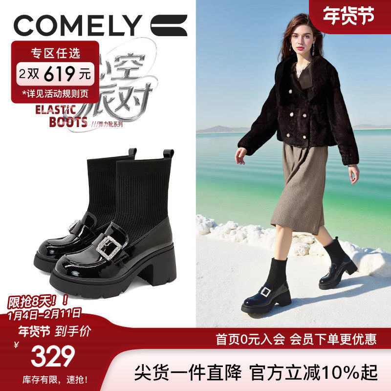 康莉厚底乐福弹力袜靴女25年冬新款复古方扣袜子鞋黑色连袜靴短靴,女鞋,弹力靴/袜靴,淘宝优惠券,粉丝福利购,淘宝优惠卷