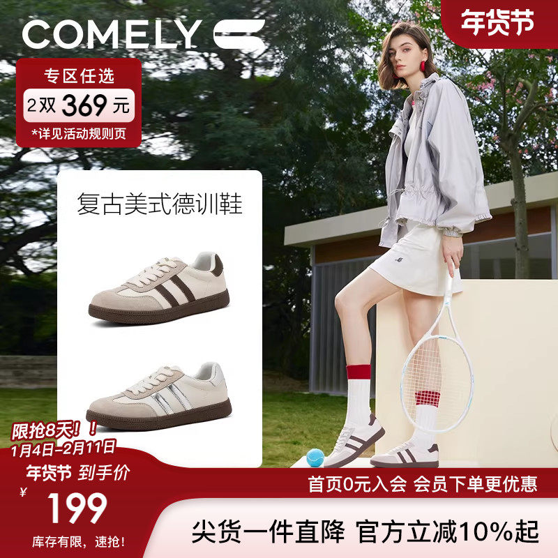 康莉拼色德训鞋女2024年秋季新款舒适软底阿甘鞋轻便平底休闲鞋,女鞋,时尚休闲鞋,淘宝优惠券,粉丝福利购,淘宝优惠卷