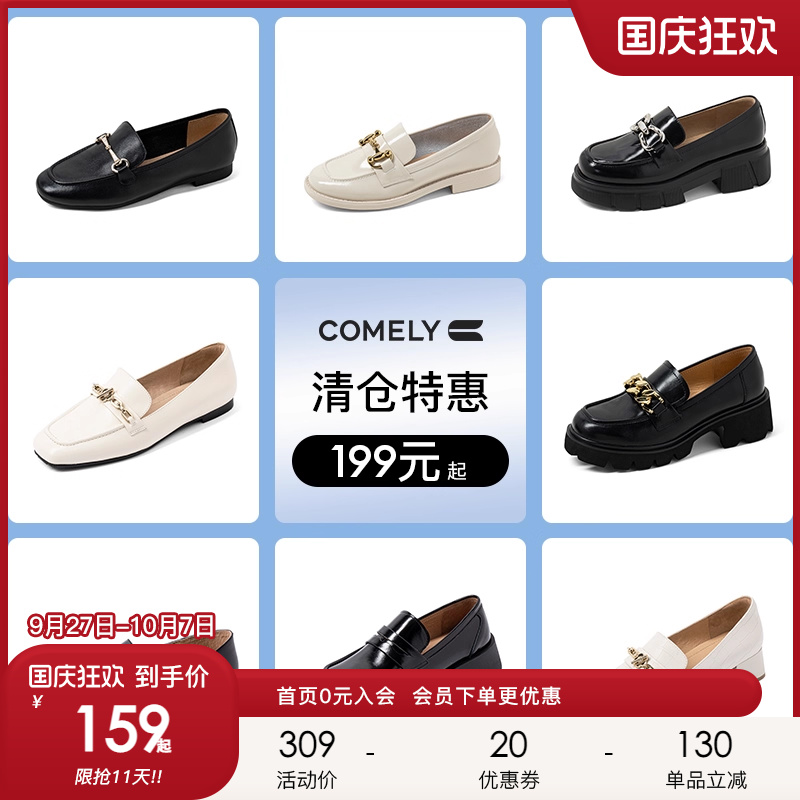 康莉comely乐福鞋春季厚底