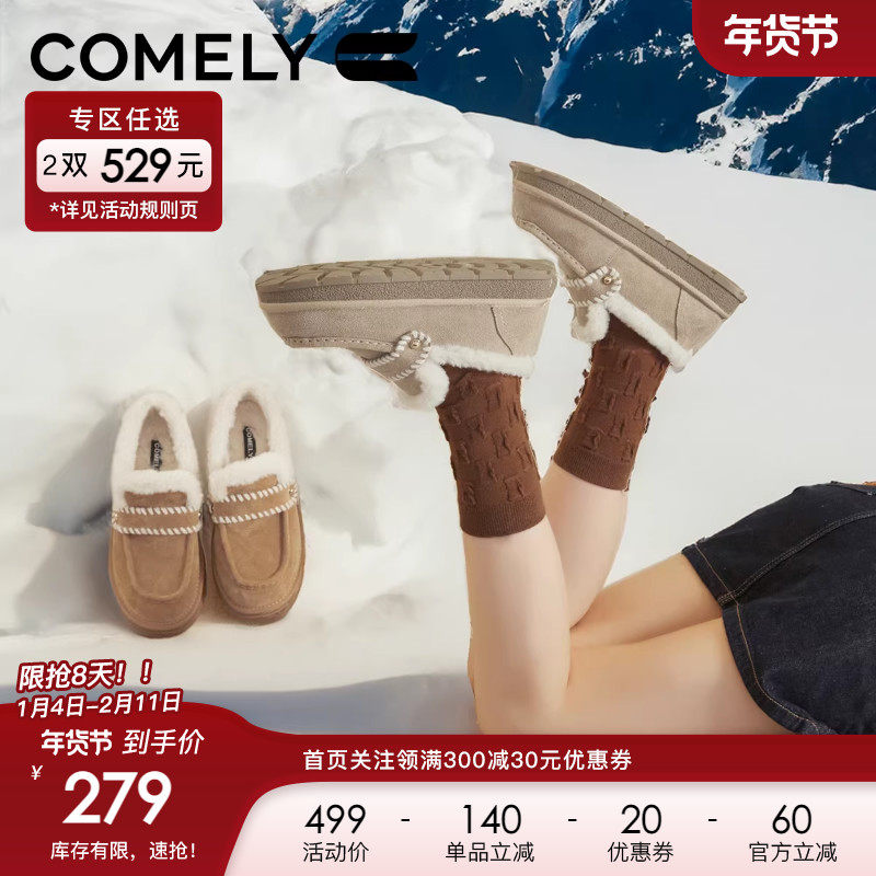 康莉休闲雪地靴女24冬季新款户外厚底加绒保暖棉靴毛毛鞋勃肯短靴,女鞋,时尚雪地靴,淘宝优惠券,粉丝福利购,淘宝优惠卷