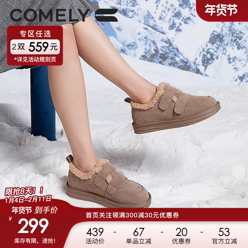 康莉雪地靴女冬季新款平底魔术贴休闲鞋加绒加厚保暖棉鞋,女鞋,时尚雪地靴,淘宝优惠券,粉丝福利购,淘宝优惠卷