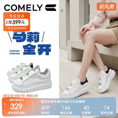 康莉真皮厚底小白鞋女2026秋季新款增高板鞋百搭通勤休闲运动鞋子