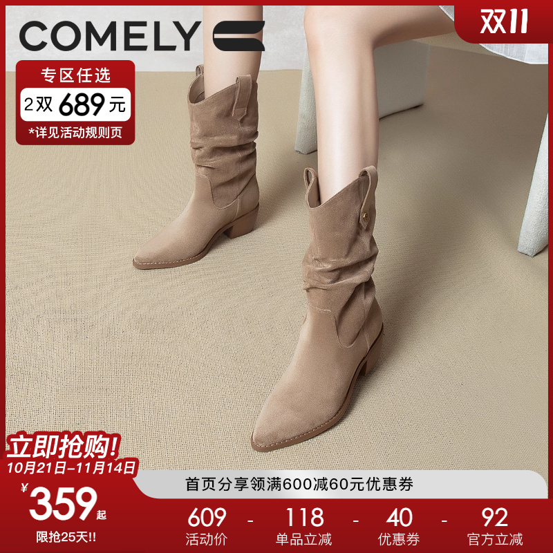 康莉西部靴V口显腿直长靴