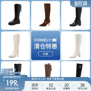 康莉comely高筒靴女骑士靴不过膝显瘦长靴 起不定时更新 199元