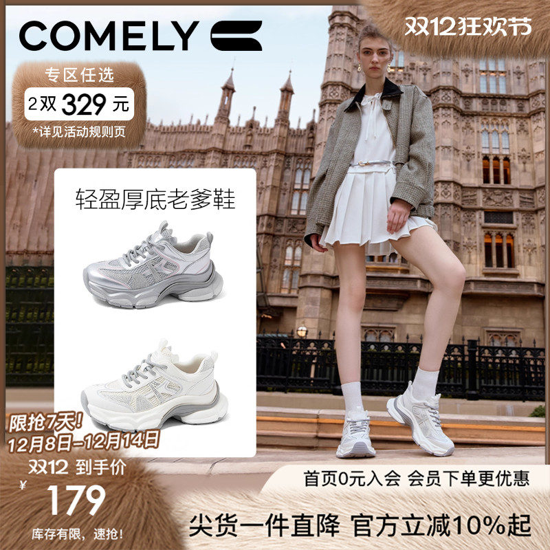 康莉休闲厚底老爹鞋舒适增高