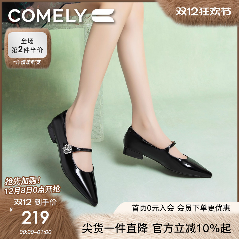 康莉玛丽珍鞋低跟尖头