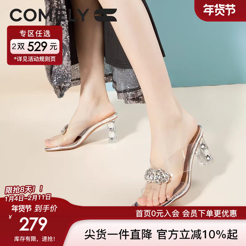 康莉水晶高跟鞋女2024夏季新款透明水钻粗跟拖鞋外穿外穿高跟性感,女鞋,一字拖,淘宝优惠券,粉丝福利购,淘宝优惠卷