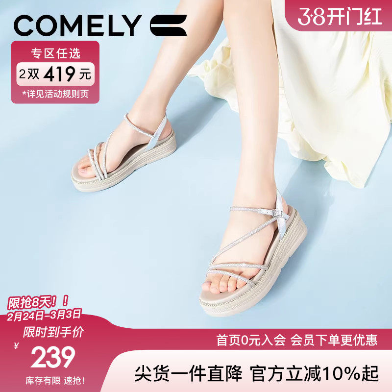 康莉银色沙滩凉鞋女2024年夏季新款休闲厚底水钻外穿百搭时装凉鞋