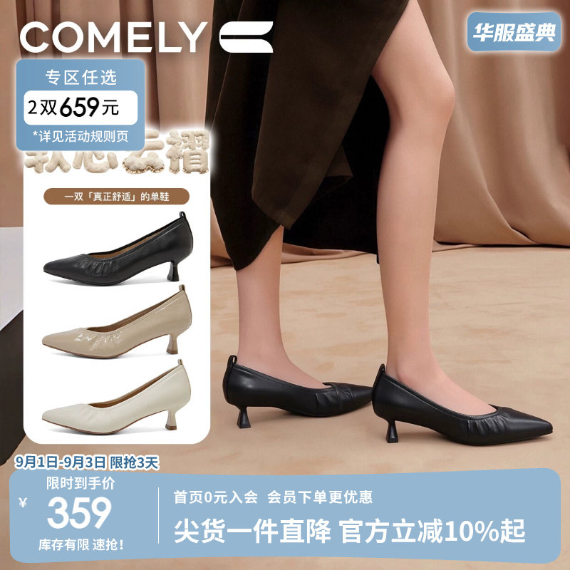 康莉尖头羊皮中跟浅口单鞋图片