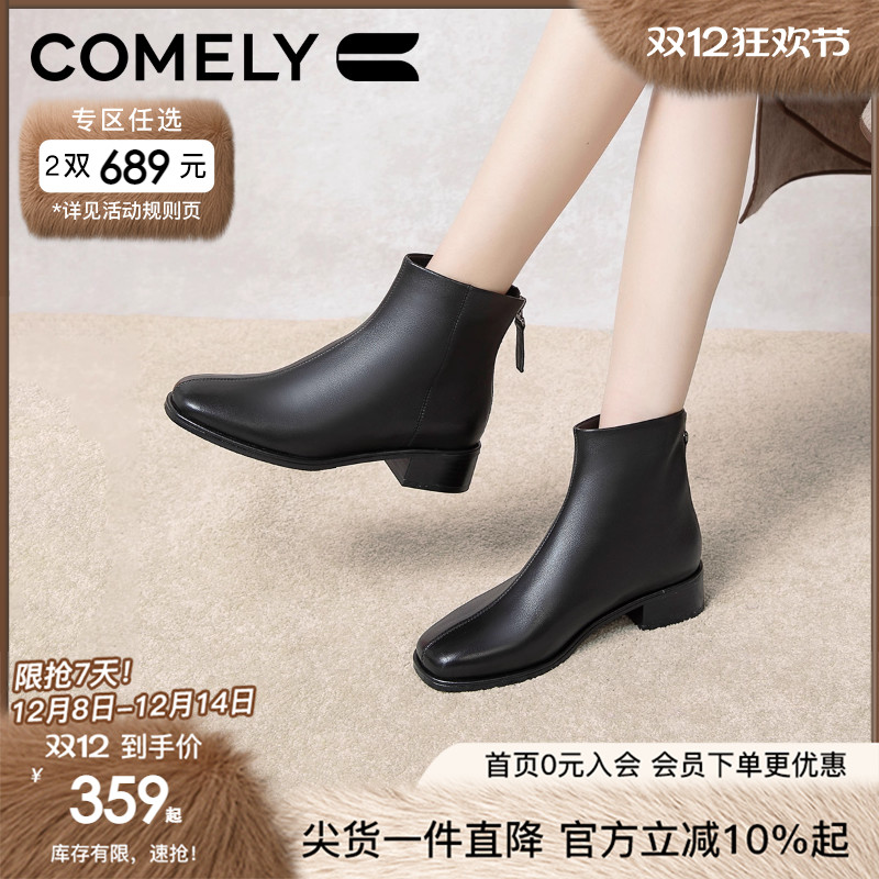 康莉时尚时装靴粗跟短靴