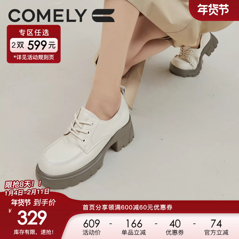 康莉厚底小皮鞋女25年春季新款真皮牛皮系带时尚百搭英伦深口单鞋,女鞋,深口单鞋,淘宝优惠券,粉丝福利购,淘宝优惠卷