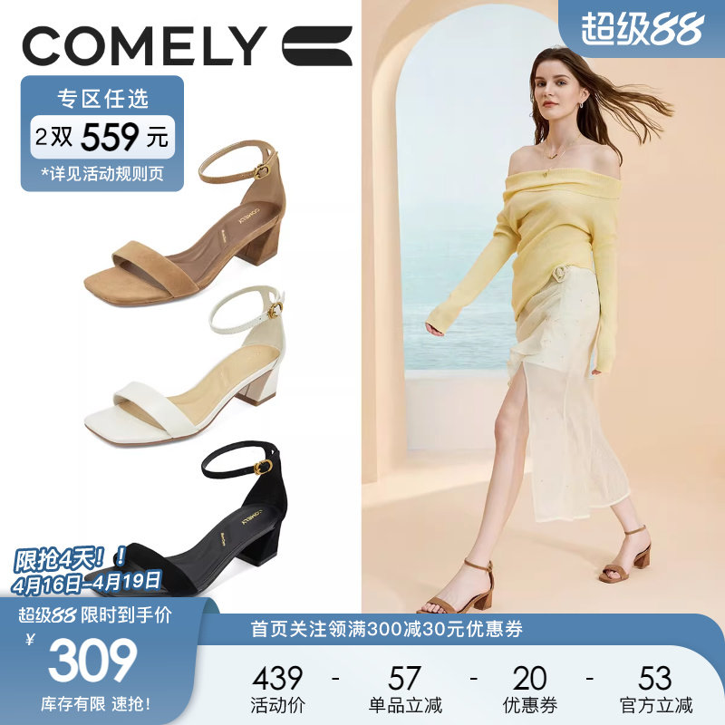 康莉粗跟凉鞋女款2025新款夏季外穿百搭不累脚露趾一字带高跟凉鞋