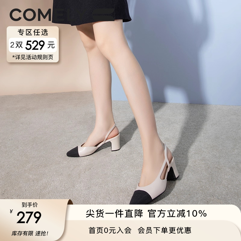 康莉春夏季粗跟包头凉鞋