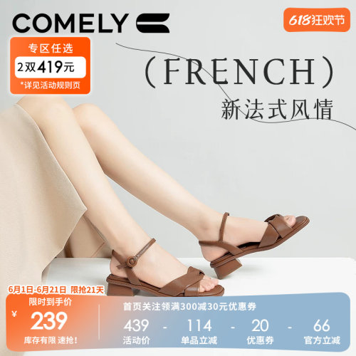 康莉粗跟软弹鞋垫时尚一字带凉鞋