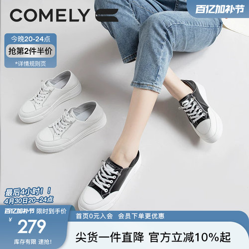 康莉休闲舒适轻便小白鞋