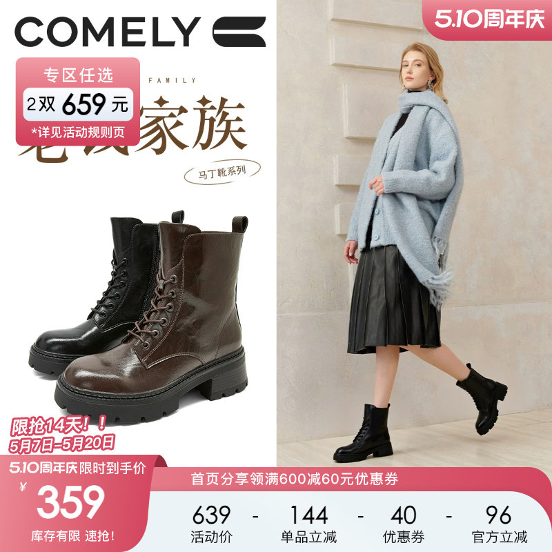 康莉高级感炸街马丁靴女款2025新款英伦牛筋底短靴增高美拉德靴子
