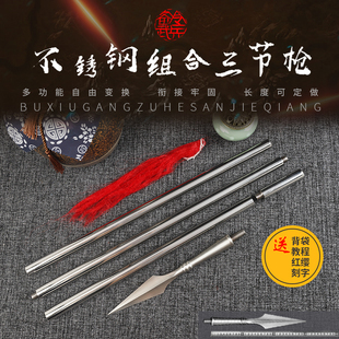 不锈钢组合三节枪 可拆卸武术红缨长枪短枪长棍短棍 可定做未开刃
