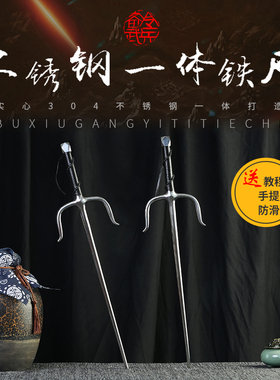 实心不锈钢一体铁尺空手道浪人短叉十手功夫尺武术训练送包与教程