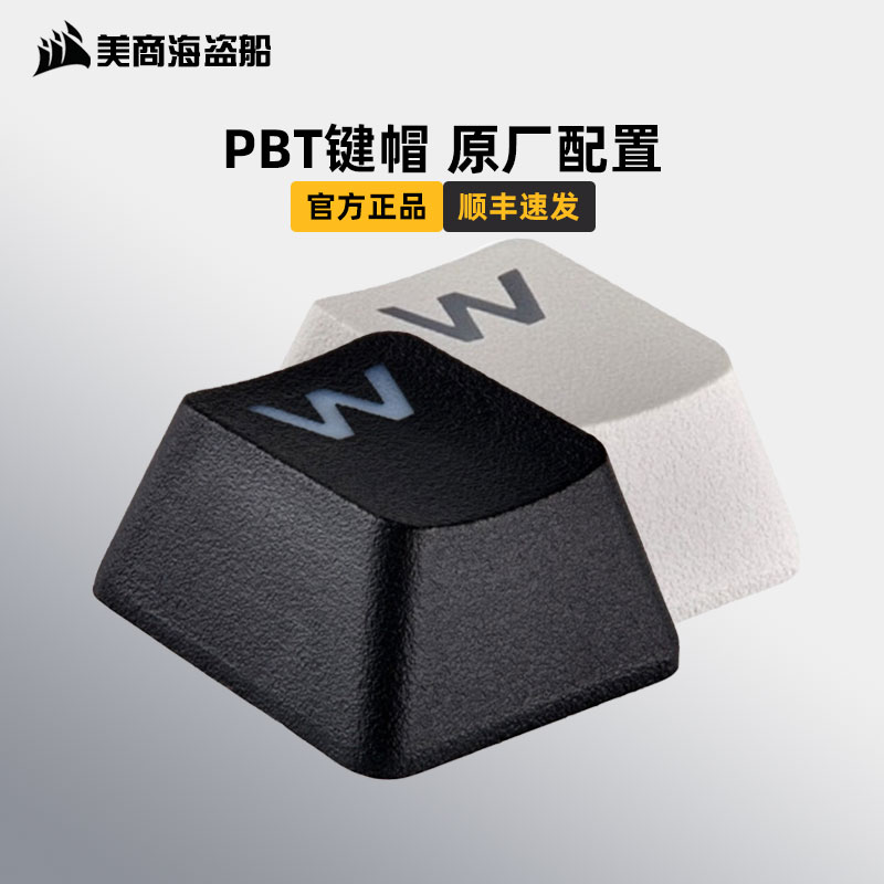 美商海盗船 104 PRO PBT键帽打字办公游戏机械键盘电脑台式机背光 电脑硬件/显示器/电脑周边 键盘 原图主图