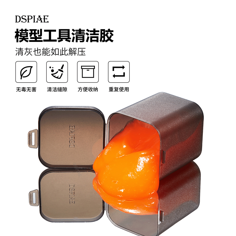 迪斯派抗菌灰尘清洁凝胶