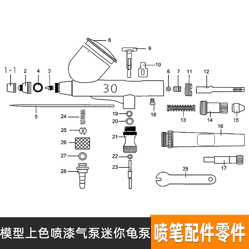 模型上色气泵国产喷笔