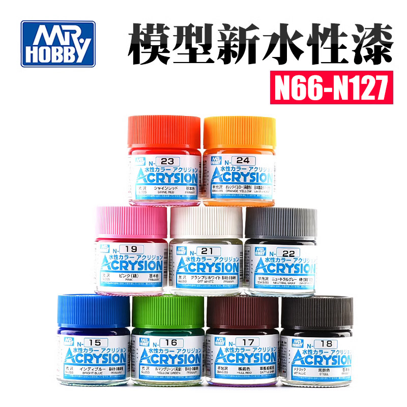 郡士 全新水性漆N66-127 粘土手办高达军事模型喷涂上色颜料DIY