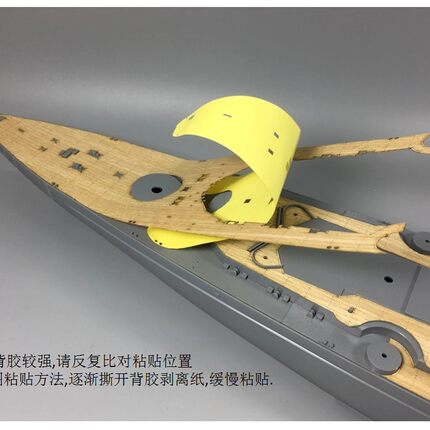 川渝1:350提尔皮茨战列舰拼装船模型 木甲板配田宫78015 CY350014