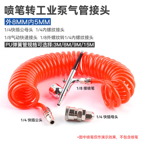 PU弹簧管外径8内径5mm