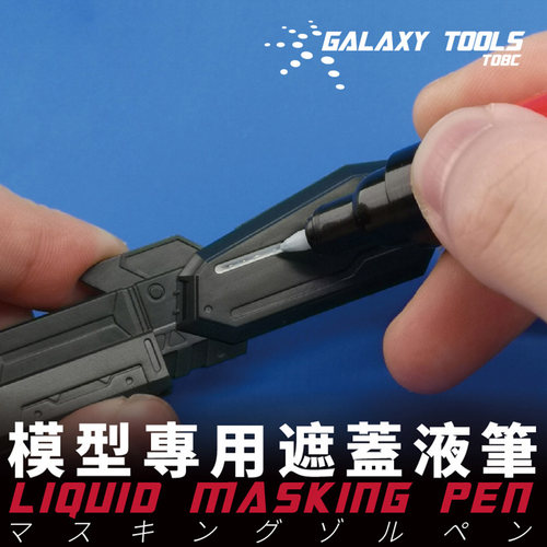 星河模型上色工具迷彩马克笔