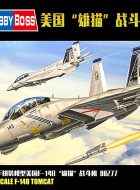 小号手1/72美国F14B“雄猫”战斗机 拼装飞机模型80277