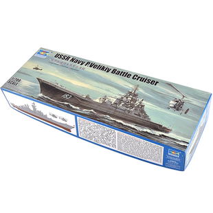 小号手1:700俄罗斯海军彼得大帝号巡洋舰 军事拼装船航模型05710