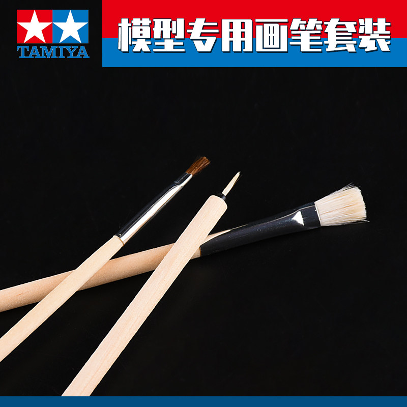 锐界模玩田宫87066笔勾线笔模型