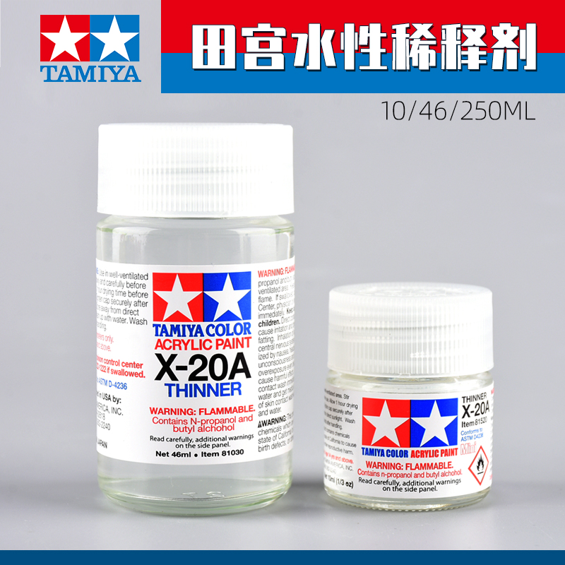 高达模型喷涂水性漆稀释液