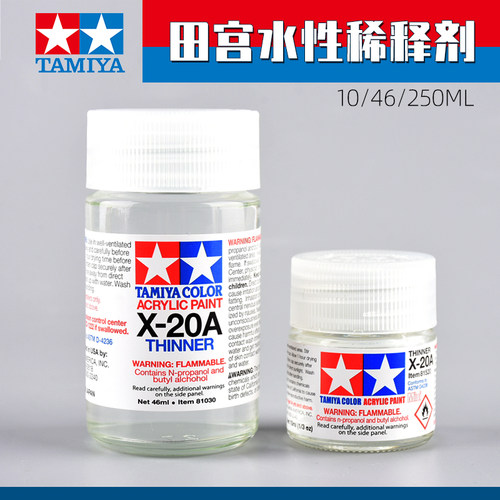 高达模型喷涂水性漆稀释液